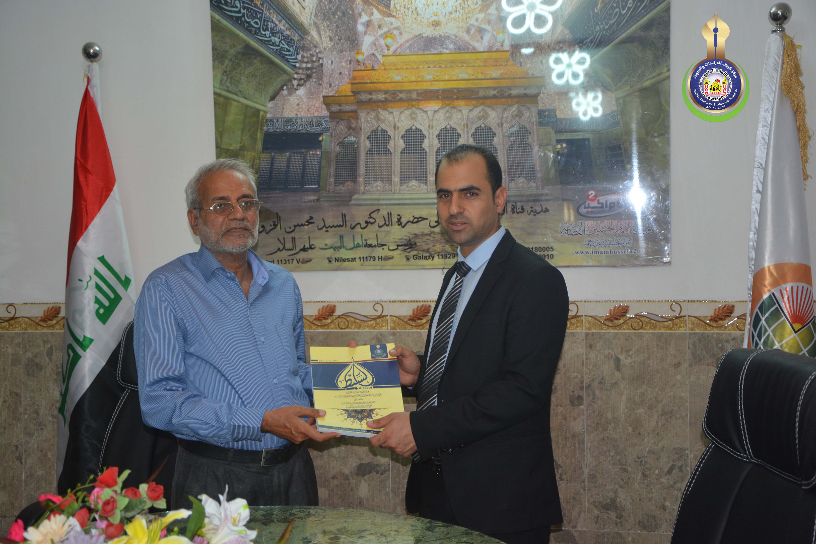مركز كربلاء في ضيافة جامعة اهل البيت ( عليهم السلام )